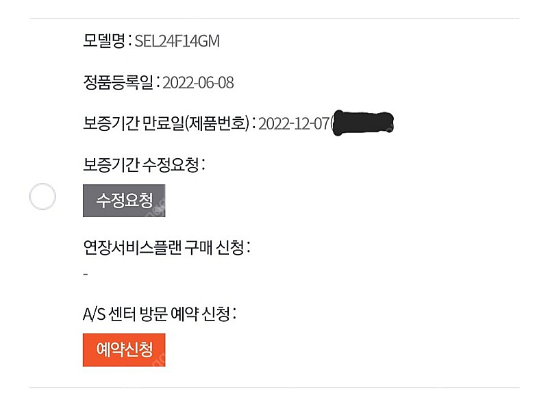 소니 24GM 팝니다. SEL24F14GM--6